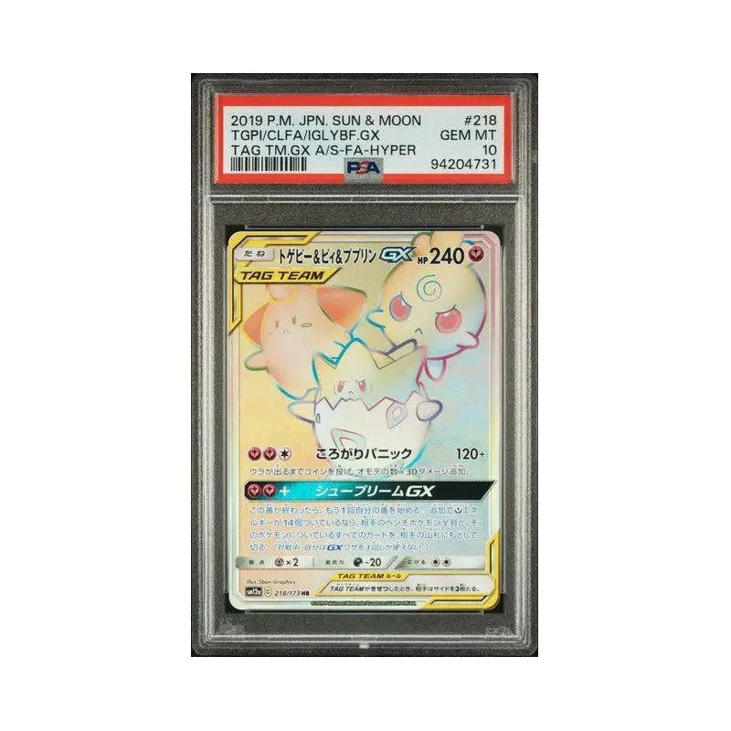 TGPI/CLFA/GLYBF.GX 2019 Pokmon Japanese Sun & Moon TAG TEAM GX #218  PSA 10 (Full Art Hyper Rare)