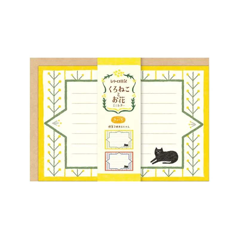 Furukawa - Black Cat and Flower Mini Letter Set in Yellow