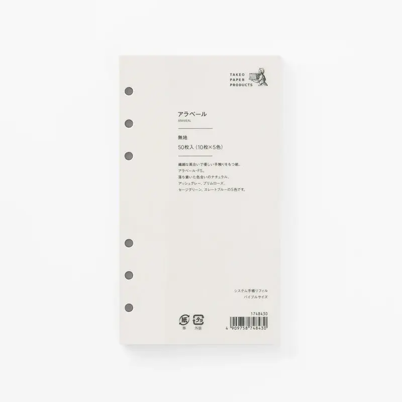 Takeo - Bible Size Refill - Arabelle System Planner