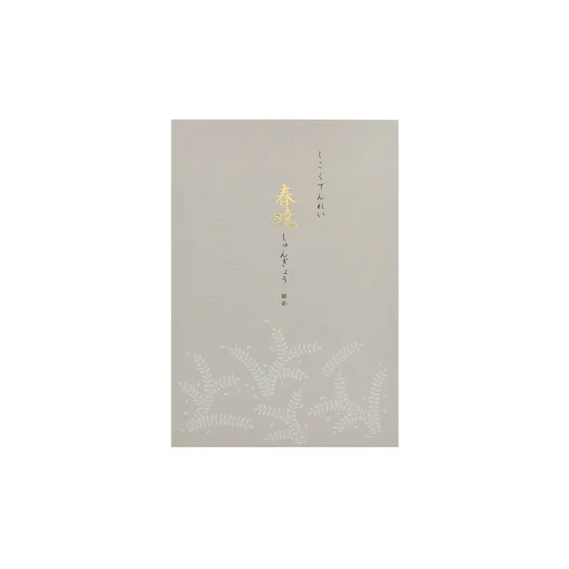 Life Stationery Letter Paper Spring Dawn Vertical Lined