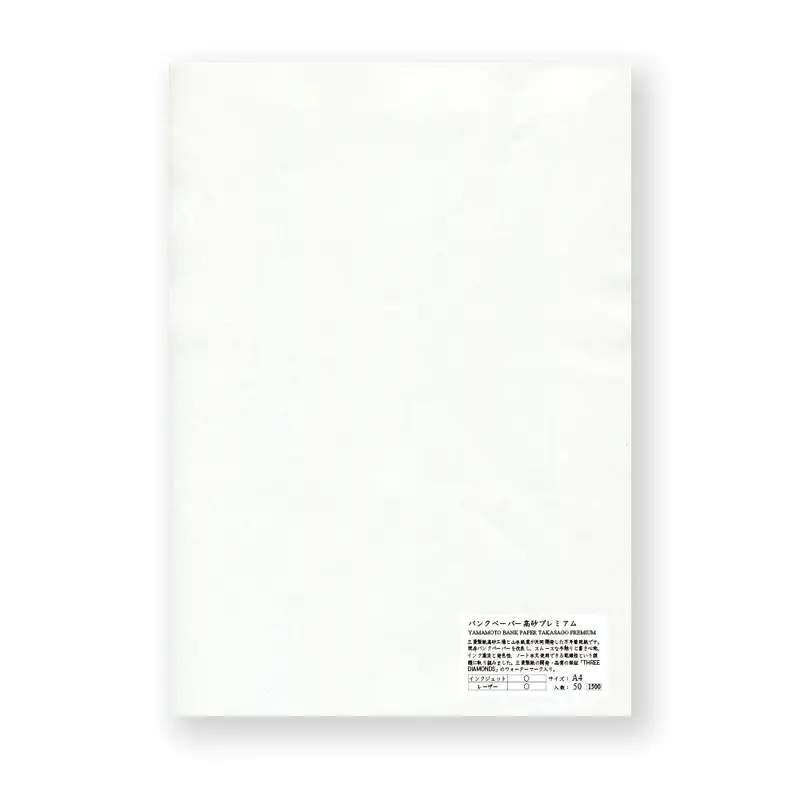 Yamamoto Paper Bank Paper Takasago Premium A4 Loose Leaf 50 Sheets