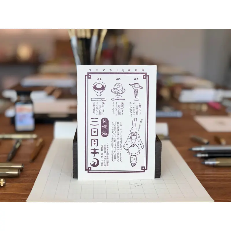 Letterpress Postcard - Crescent Moon Dessert