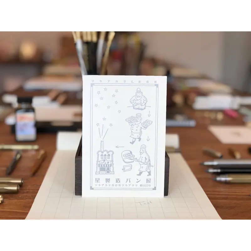 Letterpress Postcard - Starry Sky Bakery