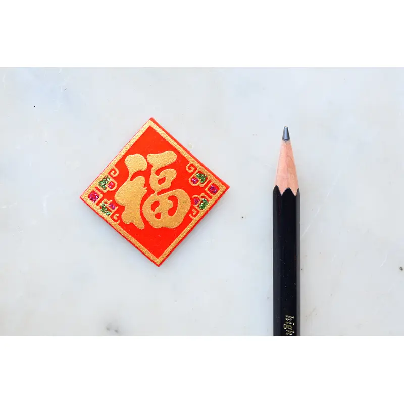 Chinese New Year Felted Sticker - Fortune