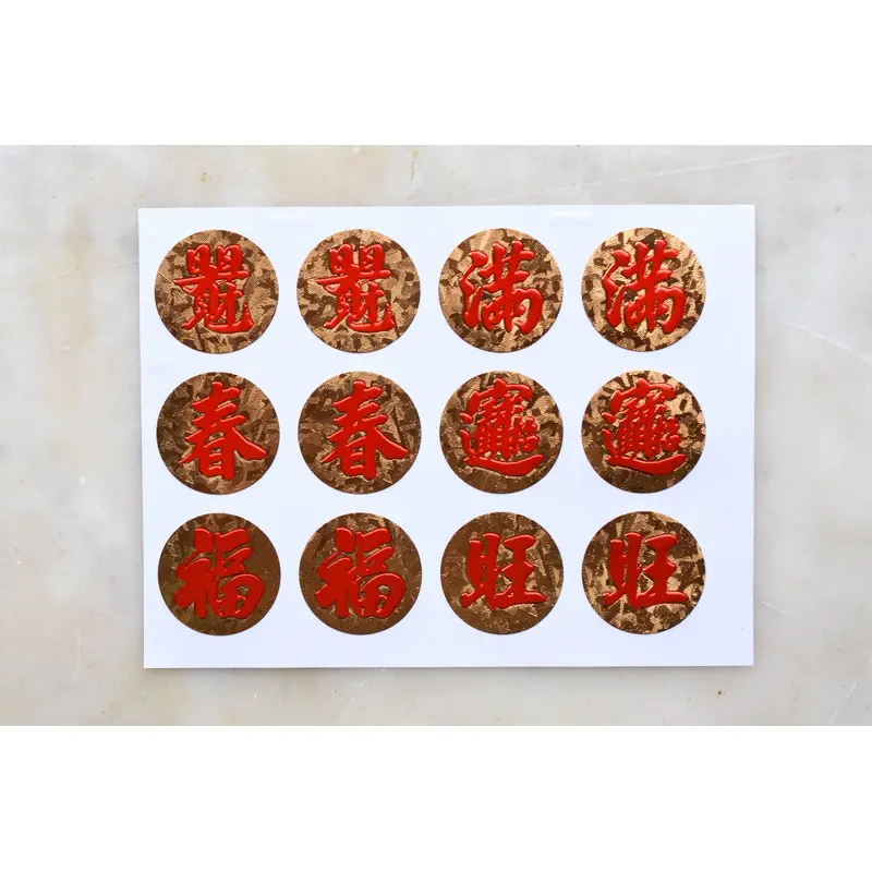 Golden Chinese New Year Stickers