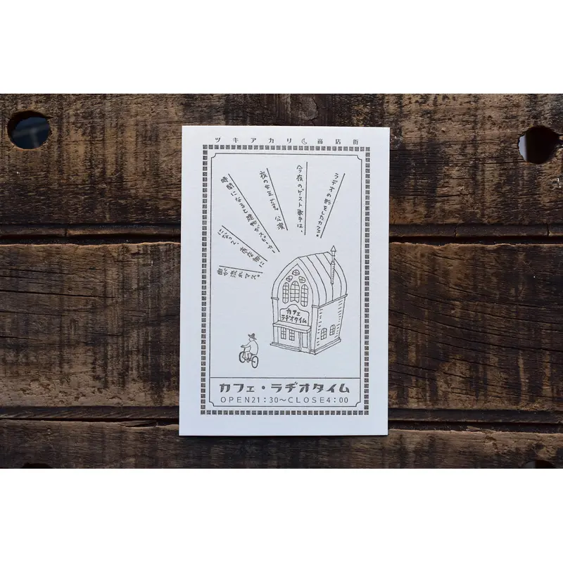 Letterpress Postcard - Cafe Radio Time