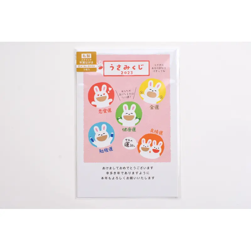 Furukawa Good Fortune Scratch Postcard - Rabbit