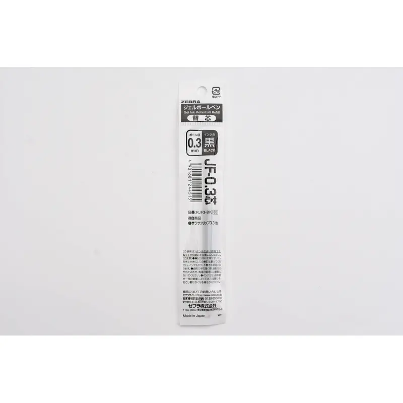 Zebra Sarasa Refill - Nano - 0.3mm