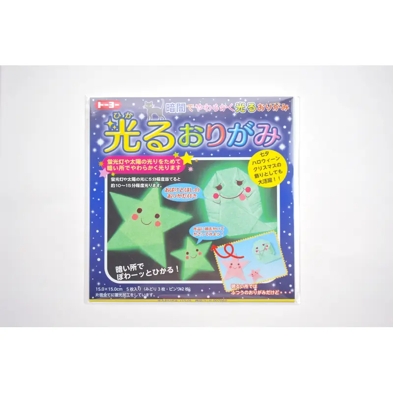 Tokuyo Origami - Glow