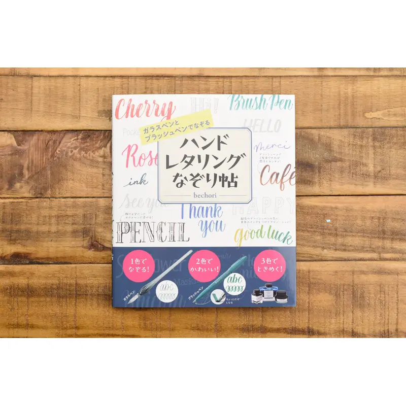 Bechori's Hand Lettering Tracing Book: Using Glass Pen and Brush Pen (2023)