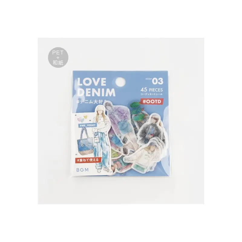 BGM Deco Sticker - Coordinate Seal - OOTD - Love Denim